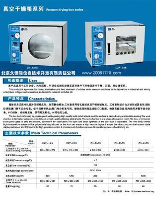真空干燥箱ZK-30、ZK-35、ZK-40、DZF-1、DZF-2型號(hào)現(xiàn)貨促銷 技術(shù)優(yōu)勢(shì)與采購(gòu)指南